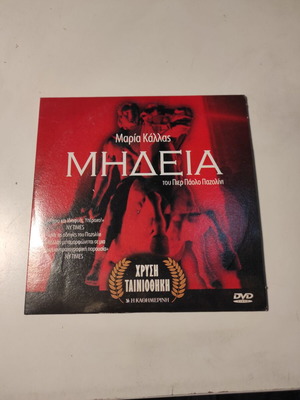 Medea DVD like new with Greek subtitles