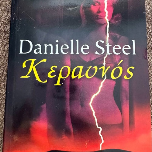 Keravnos pocket novel by Danielle Steel used