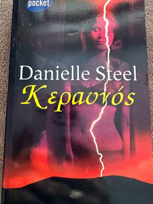 Keravnos pocket novel by Danielle Steel used