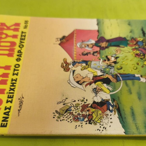 Lucky Luke 66 comic book, Mamouth Comix