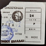 AEK-AEL ticket used (11.02.1990)