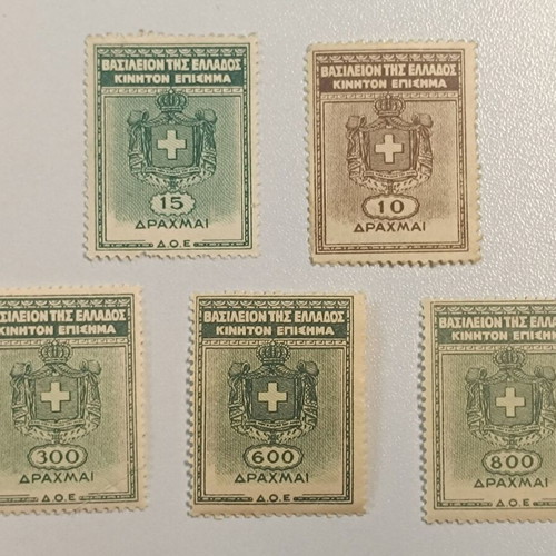 Vasilieion Tis Ellados Stamps set of 5 new, unsealed