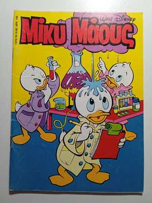Miky Maous 1370 Disney vintage comic 1992