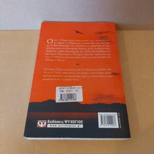 The Boy at the Top of the Mountain by John Boyne like new