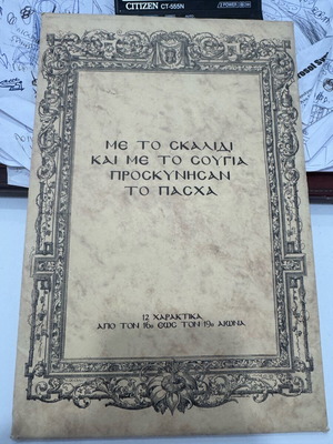 Collectible edition with 12 engravings like new