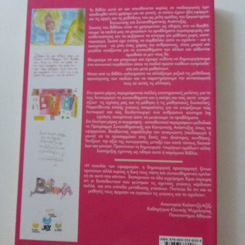 Learning with Mind and Heart new psychology book