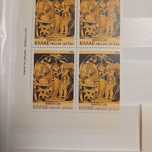 Greek Mythology Stamps June 1974 Special Edition Complete Set Mint