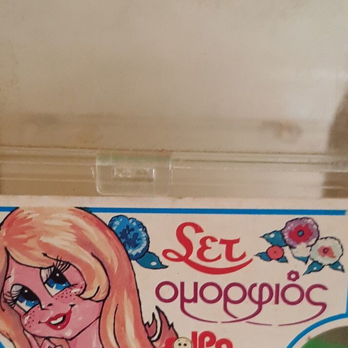 Vintage '70s Greek Beauty Set Case used, Solpa