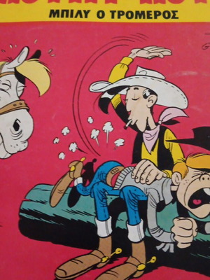 Lucky Luke used 1991 No 21 Billy the Kid