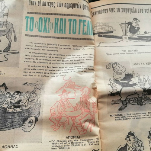 O Tachydromos magazine issue 446