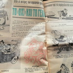 O Tachydromos magazine issue 446