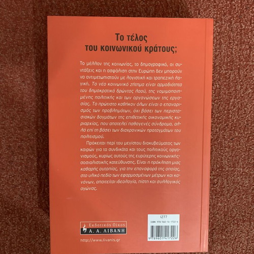 The End of the Welfare State? by Alexis P. Mitropoulos like new, Greek