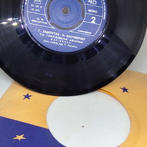 Marinella Ti Na Ftaei / Ta Pikramena Deilina Vinyl 45 RPM Single like new, laiko
