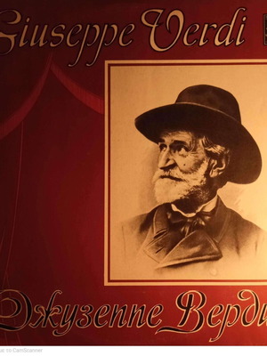 Giuseppe Verdi classical record used