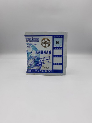 Ticket used from the last match at Old Karaiskaki (Olympiakos-Kavala)