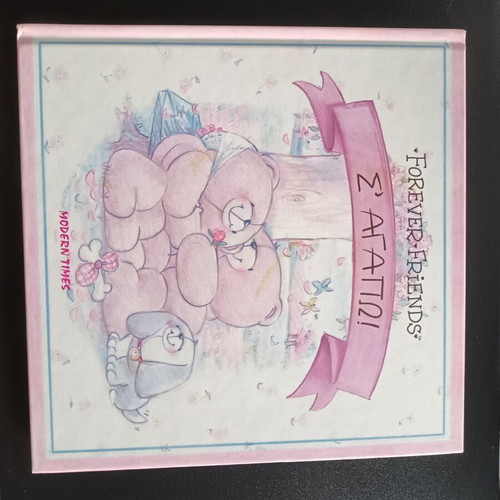 Forever Friends 2 gift books S'agapo & Gia Panta Mazi, like new condition