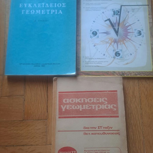 Geometry books used, set of three, in good condition