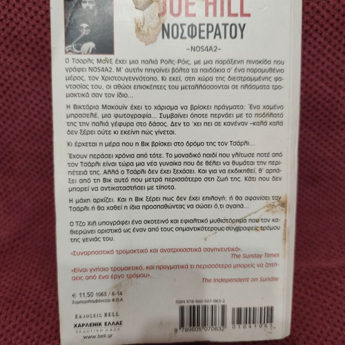 Nosferatu Joe Hill used book