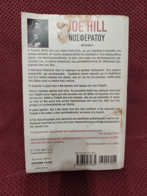 Nosferatu Joe Hill used book