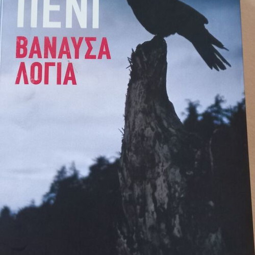 Πακέτο συλλεκτικών βιβλίων σαν καινούργιο, 5 σπάνιες εκδόσεις