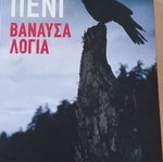 Πακέτο συλλεκτικών βιβλίων σαν καινούργιο, 5 σπάνιες εκδόσεις