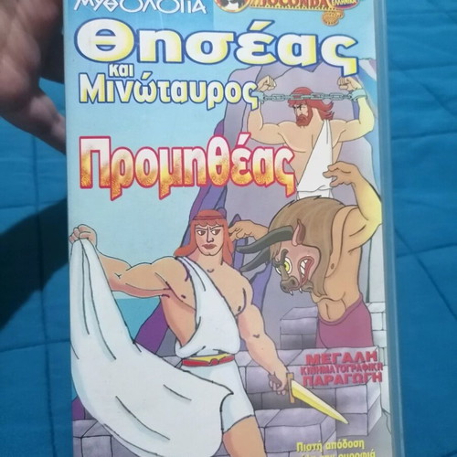 Joconda VHS dubbed, Theseus and Minotaur & Prometheus like new