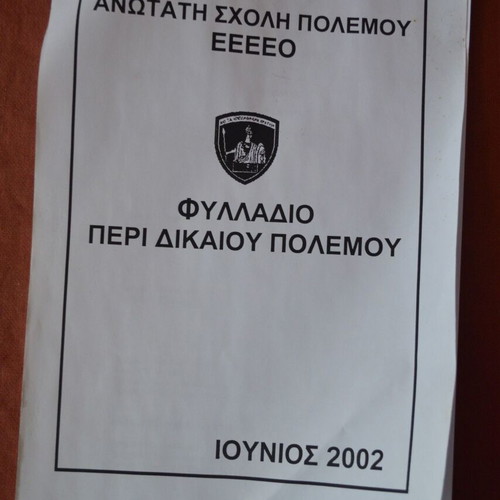 Anotati Scholi Polemou Peri Dikaiou Polemou new, military law booklet