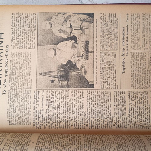 O Ilios volumes 8–15 used, original 1940s scientific and historical articles
