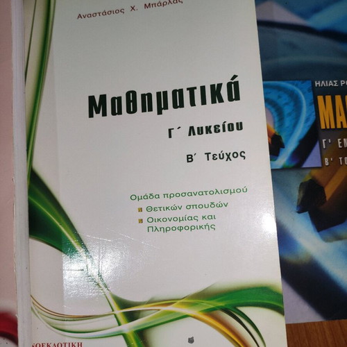 Mathematics Grade 3 High School pack of 3 books like new