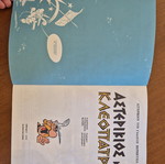 Asterix and Cleopatra comic like new