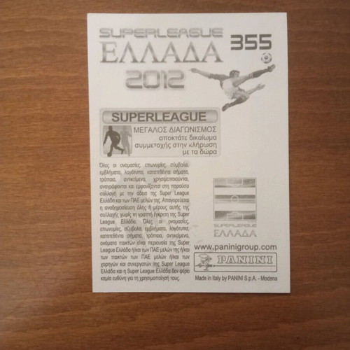 Αυτοκόλλητο PANINI Superleague Ελλάδα 2012 Νο355 Φώτης Γεωργίου καινούργιο