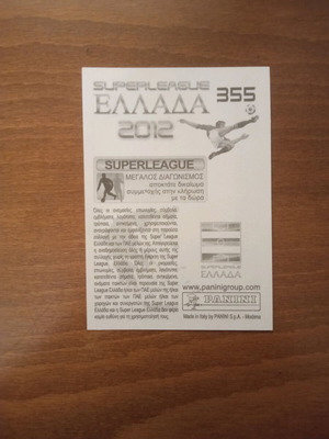 Αυτοκόλλητο PANINI Superleague Ελλάδα 2012 Νο355 Φώτης Γεωργίου καινούργιο