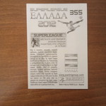 Αυτοκόλλητο PANINI Superleague Ελλάδα 2012 Νο355 Φώτης Γεωργίου καινούργιο