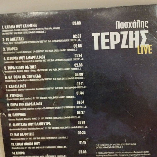 Paschalis Terzis Live CD used, laiko