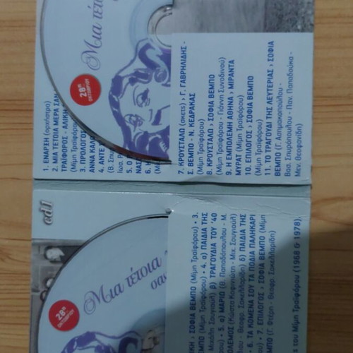 Mia Tetia Mera Sofia Vempo double CD like new
