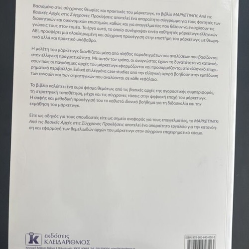 Marketing book like new, from basic principles to modern challenges