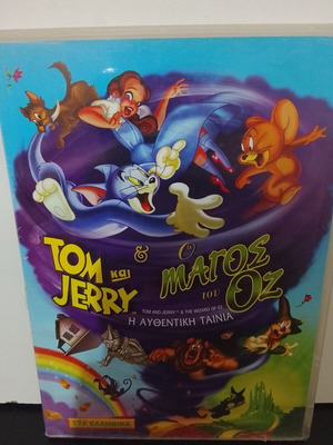 Tom and Jerry & The Wizard of Oz DVD used, subtitles