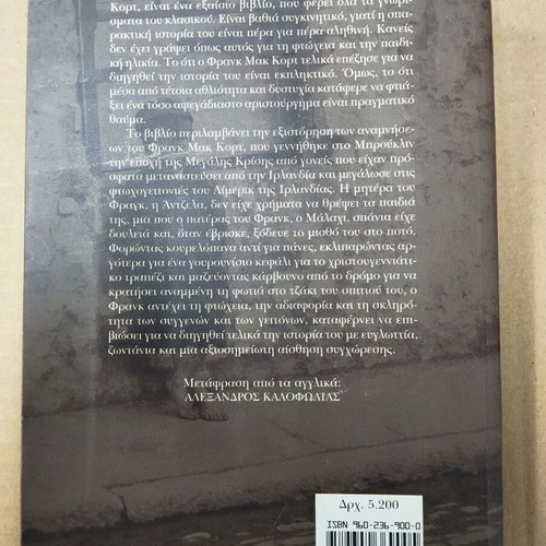 Angela's Ashes book like new