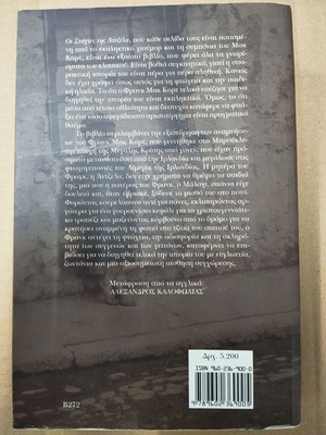 Angela's Ashes book like new