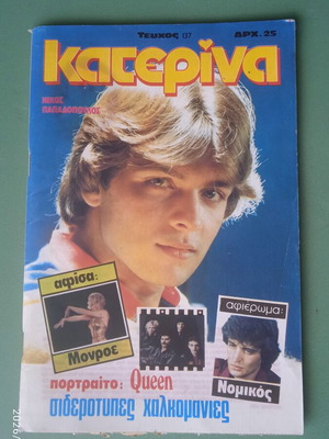 Katerina magazine used, very good condition