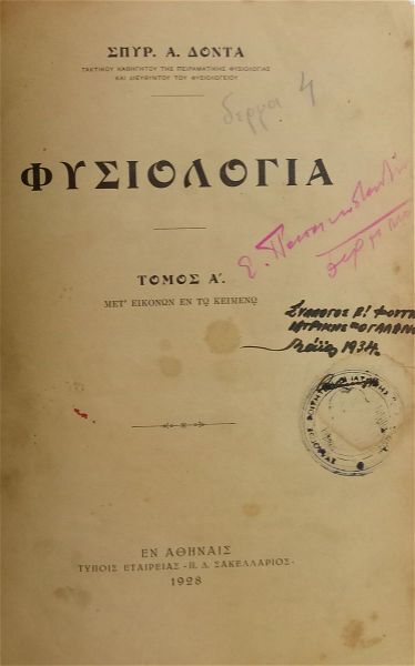  fisiologia spirou donta 1928