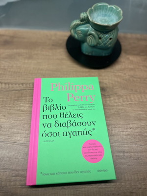 Το βιβλίο που θέλεις να διαβάσουν όσοι αγαπάς Philippa Perry σκληρόδετο καινούργιο