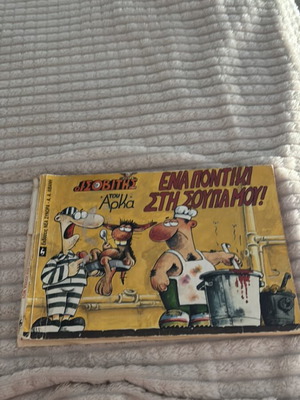 Ena Pontiki Sti Soupa Mou comic book used, vintage collectible edition