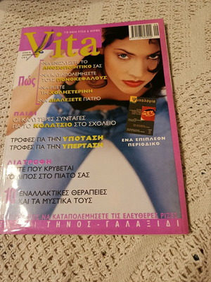 Vira magazine like new