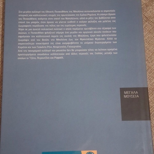 Megala Mouseia Volume 22 Bologna National Gallery like new