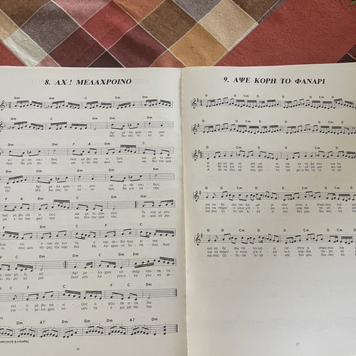 Music book Ta tragoudia tis Smyrnis