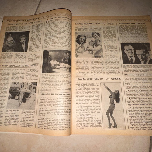 Vendeta magazine issue 798 with Anna Vissi, September 3 1980