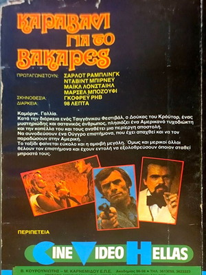 Καραβάνι για το Βακαρές VHS μεταχειρισμένο περιπέτεια με Σάρλοτ Ράμπλινγκ