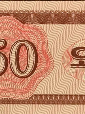 Χαρτονόμισμα North Korea 50 Chon 1988 σαν καινούργιο