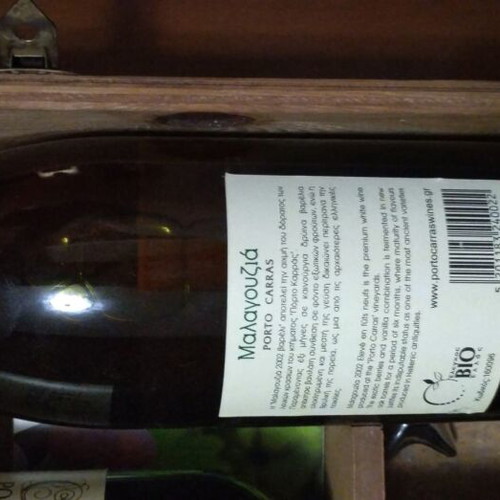 Porto Carras Casino Gift Set with 2 Wines in Wooden Case